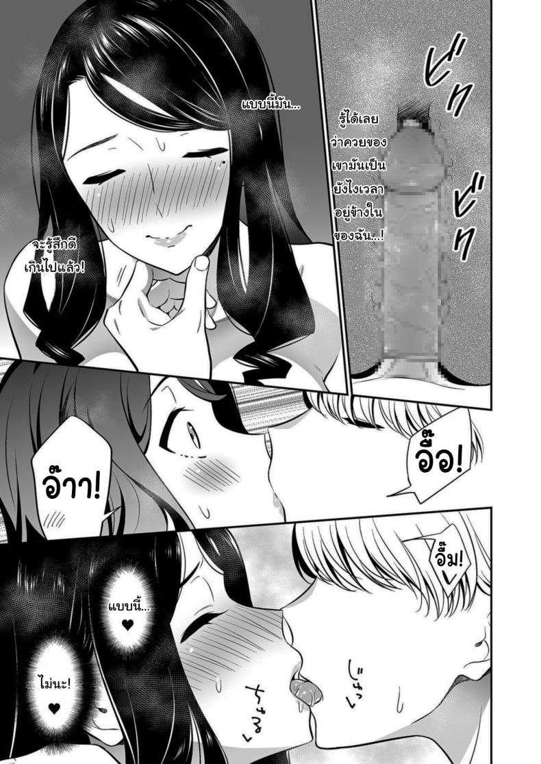 คนเดียวที่ฉันรักก็คือเธอ 2